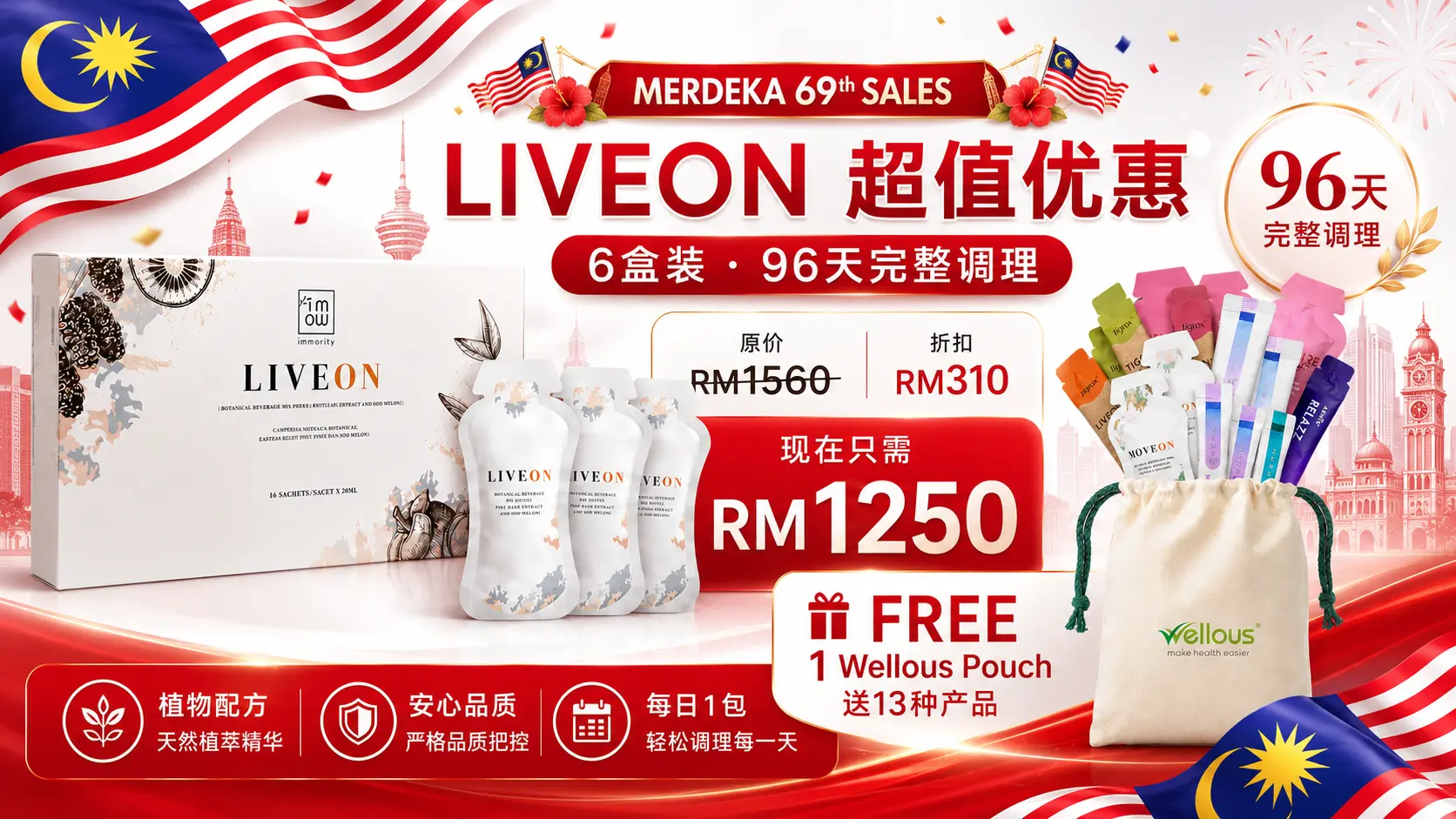 LIVEON Merdeka 69 优惠配套